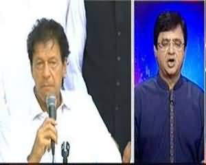 Aaj Kamran Khan Ke Saath (Imran Khan APC Main Shirkat Karain Geh) - 5th September 2013