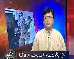 Aaj Kamran Khan Ke Saath (Karachi Mein Operation Ke Doraan Roads Per Loot Maar Kam Na Hui) - 4th October 2013