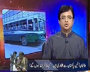 Aaj Kamran Khan Ke Saath (Karachi Mein Students Ki Ek Aur Bus Loot Li Gayi) - 8th October 2013