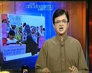 Aaj Kamran Khan Ke Saath (Missing Persons Aaj Bhi Lapata Rahe, Cheif Justice Barham) - 9th December 2013