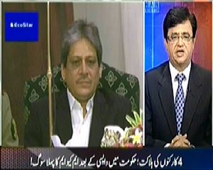 Aaj Kamran Khan Ke Saath (MQM Protest Against Extra Judicial Killing) – 1st May 2014