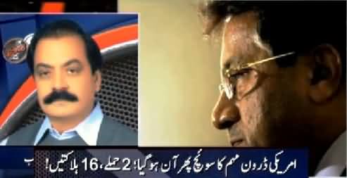 Aaj Kamran Khan Ke Saath (Musharraf Name To Be Removed From ECL) - 12th June 2014