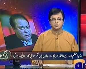 Aaj Kamran Khan Ke Saath (Nawaz Sharif US Se Nalaan Hain Par Jawabi Karwayi Koi Nahi) - 22nd November 2013