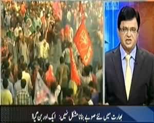 Aaj Kamran Khan Ke Saath (New Provinces in India) - 19th February 2014