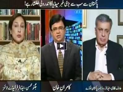 Aaj Kamran Khan Ke Saath (One More Terrorism Attack in Karachi) – 28th April 2014