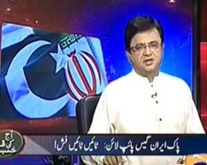 Aaj Kamran Khan Ke Saath (Pak Iran Gas Pipeline, Pending) - 31st October 2013