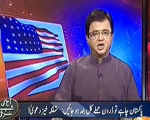 Aaj Kamran Khan Ke Saath (Pakistan Chahe To Drones Band Hojayen) - 30th October 2013