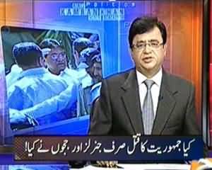 Aaj Kamran Khan Ke Saath (Pervez Musharraf Ko Phir Mohlat) – 16th January 2014