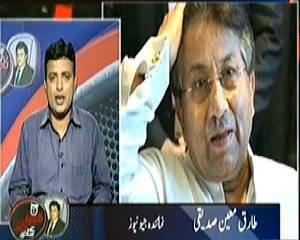 Aaj Kamran Khan Ke Saath (Pervez Musharraf Name in ECL) – 29th May 2014