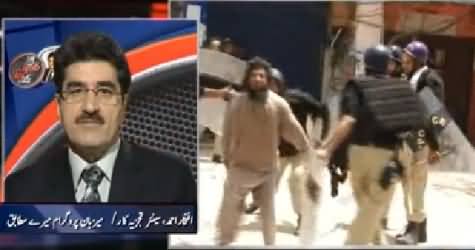 Aaj Kamran Khan Ke Saath (Police Killing in Lahore) – 17th June 2014