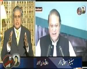 Aaj Kamran Khan Ke Saath (Prime Minister Ka Sarmaya Kari Package) – 3rd December 2013