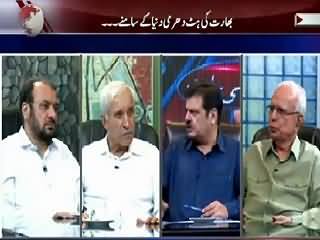 Aaj Ki Baat (Discussion on Latest Issues) – 23rd August 2015