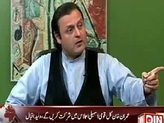 Aaj Ki Baat (Imran Khan Will Go to Assembly) – 9th August 2015