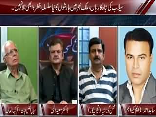 Aaj Ki Baat (Sailaab Ki Tabah Kaarian) – 26th July 2015