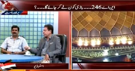 Aaj Ki Baat (Who Will Win From NA-246) – 12th April 2015