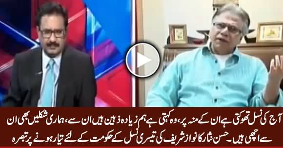 Aaj Ki Nasal Thokti Hai In Ke Munh Per - Hassan Nisar Comments on Sharif Family's Politics