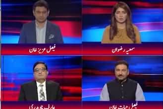 Aaj Ki Taaza Khabar (Discussion on Current Issues) - 19th September 2019