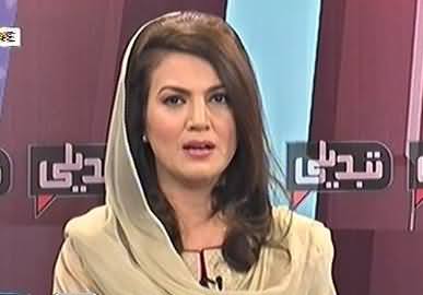 Aaj Nawaz Sharif Ki Dhamkiyon Mein PTI Ka Rang Nazar Aaya - Reham Khan