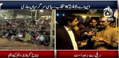 Aaj News (Special Transmission On NA-246 Election) – 20th April 2015