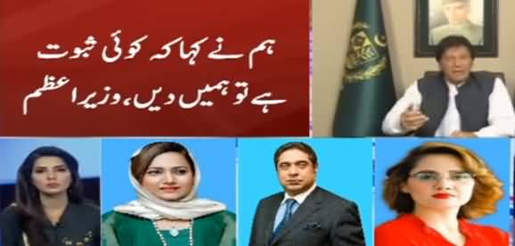 Aaj News Special Transmission (PM Imran Khan Speech on Kashmir) - 26th August 2019