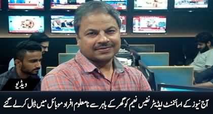 Aaj News' assignment editor Nafees Naeem missing after being 'picked up' by men in plainclothes