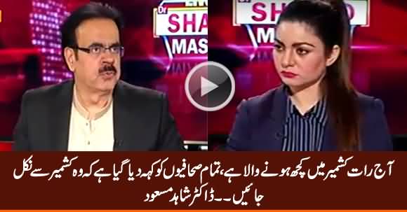 Aaj Raat Kashmir Mein Kuch Hone Ja Raha Hai - Dr. Shahid Masood