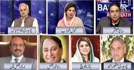 Aaj Rana Mubashir Kay Saath (10 Years of PMLN Govt in Punjab) – 8th September 2018