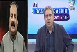 Aaj Rana Mubashir Kay Saath (Agli Baari Maryam Ki?) – 5th February 2018