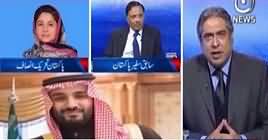 Aaj Rana Mubashir Kay Saath (Crown Prince Visit) – 17th February 2019