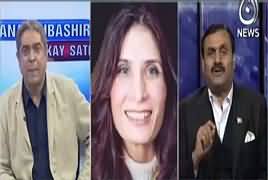 Aaj Rana Mubashir Kay Saath (Current Issues) – 7th February 2018