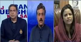 Aaj Rana Mubashir Kay Saath (Hakumati Tabdeelian) – 19th April 2019