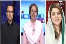 Aaj Rana Mubashir Kay Saath (Imran Khan PM Of Pakistan) – 18th August 2018