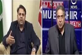 Aaj Rana Mubashir Kay Saath (Kal Kia Hoga) – 16th January 2018