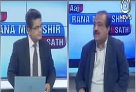 Aaj Rana Mubashir Kay Saath (Karachi Ki Sorat e Haal) – 26th January 2019