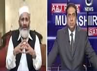 Aaj Rana Mubashir Kay Saath (March, April Hakumat Ke Liye Khatra) – 21st March 2016