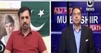 Aaj Rana Mubashir Kay Saath (Mustafa Kamal Exclusive Interview) – 22nd August 2016