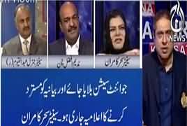 Aaj Rana Mubashir Kay Saath (Nawaz Sharif's Narrative) – 20th May 2018