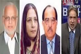 Aaj Rana Mubashir Kay Saath (PIA) – 14th March 2018