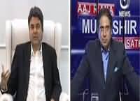 Aaj Rana Mubashir Kay Saath (PM Should Go To Parliament) – 9th May 2016