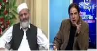 Aaj Rana Mubashir Kay Saath (Siraj-ul-Haq Exclusive Interview) – 27th November 2015