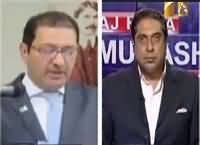 Aaj Rana Mubashir Kay Saath (Terrorism in Brussels) – 23rd March 2016