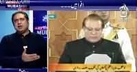 Aaj Rana Mubashir Kay Saath (Where Is Sindh Minister) – 21st November 2015