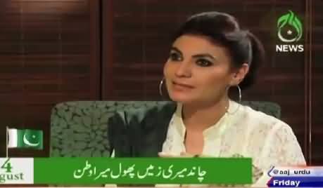 Aaj Rana Mubashir Kay Sath (14th August Special) – 14th August 2015