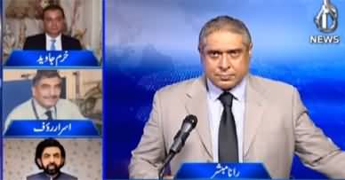 Aaj Rana Mubashir Kay Sath (Afghan Situation Impact on Pak) - 21st August 2022