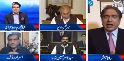 Aaj Rana Mubashir Kay Sath (Budget 2020-21) - 12th June 2020