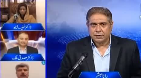 Aaj Rana Mubashir Kay Sath (Budget, A Test For Govt) - 22nd May 2021