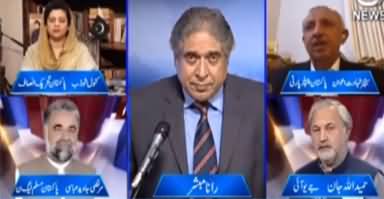 Aaj Rana Mubashir Kay Sath (Can opposition topple PTI govt) - 16th January 2022