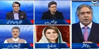 Aaj Rana Mubashir Kay Sath (Constitutional Amendment) - 30th November 2019