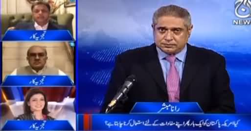 Aaj Rana Mubashir Kay Sath (Does USA Want to Use Pakistan?) - 11th June 2021