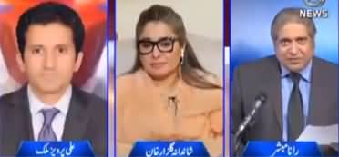 Aaj Rana Mubashir Kay Sath (Economy | Politics | IMF) - 14th May 2022